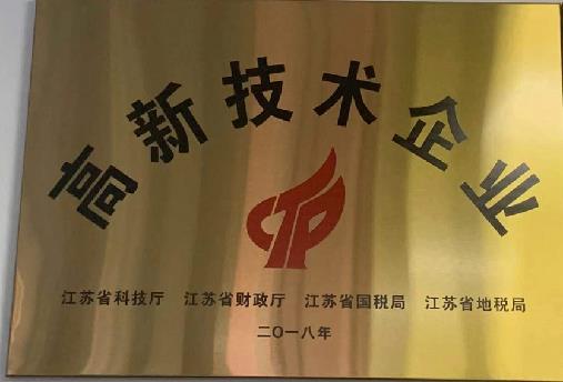 高新技术企业